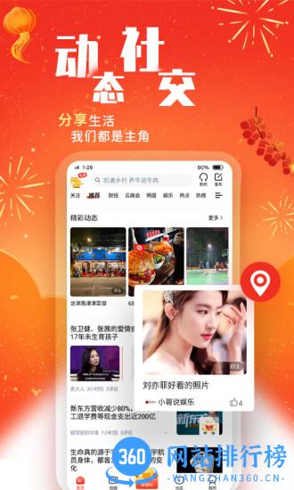 凯迪网社区猫眼看人app v6.59.1安卓版 3