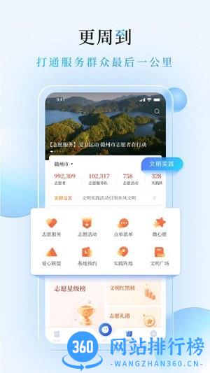 赣南红app手机版 v1.3.4安卓官方版 0