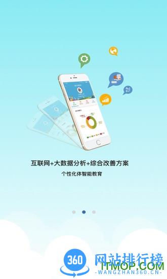 幼儿体测体智能端 v3.0.9安卓版 2