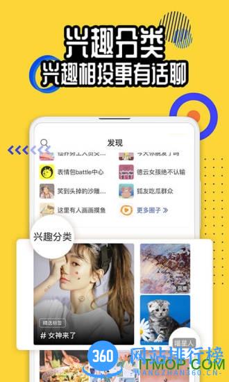 搜狐狐友 v5.48.0安卓版 0