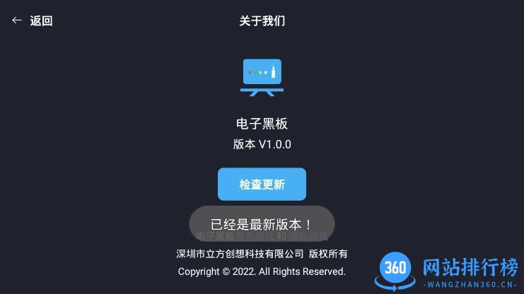 电子黑板app v1.3.0安卓版 1