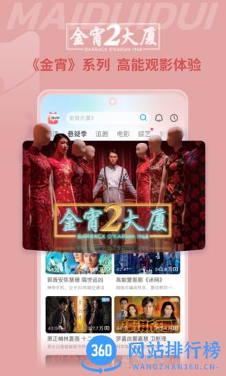 埋堆堆tvb官方授权免费版 v4.8.70安卓最新版 1