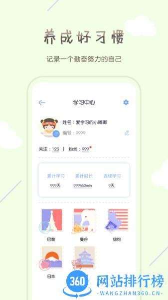 TourCafe自习室 v1.4.0安卓版 0