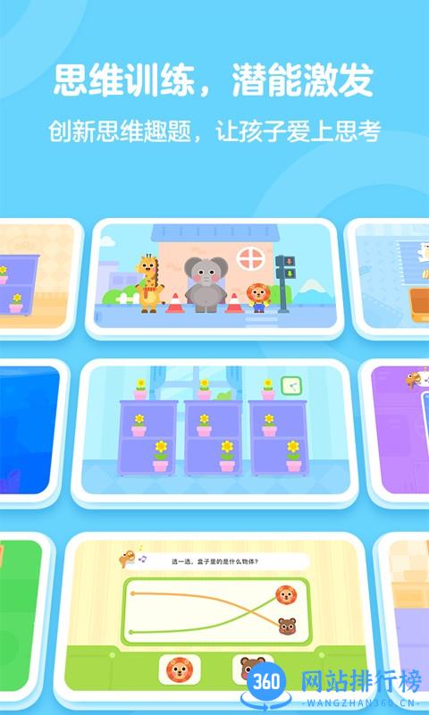 有道少儿思维课 v5.0.6安卓版 1