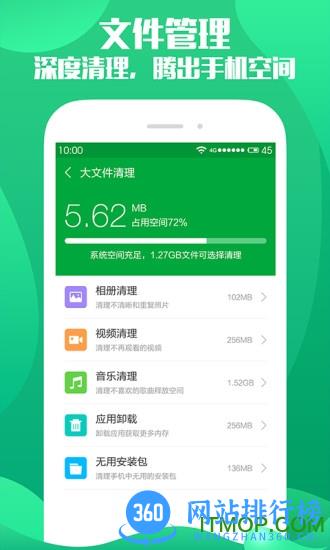 安狗狗清理大师app v3.6.024安卓版 3