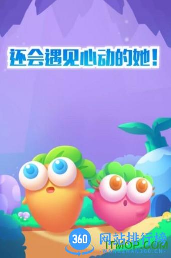 保卫萝卜迅玩版 v2.0.4 安卓版 3