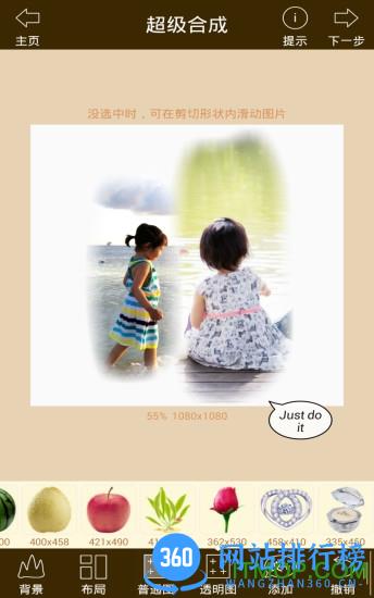 抠图宝和图软件 v15.50安卓版 2