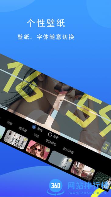 77时钟手机版 v3.0.9安卓版 1