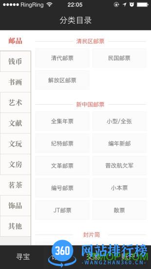 赵涌在线拍卖 v4.11.14安卓版 1