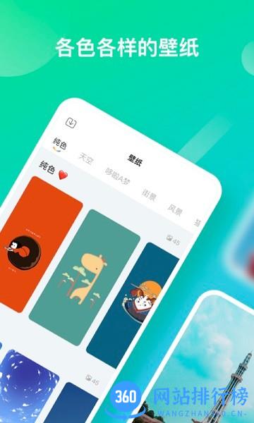 彩虹多多壁纸 v1.3.1安卓版 1