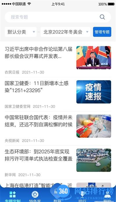 中科智讯 v1.2.0 安卓版 0
