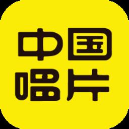 中唱音乐在线app