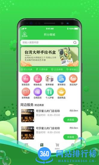 灵猫app领取垃圾袋 v2.3.8 安卓最新版 3