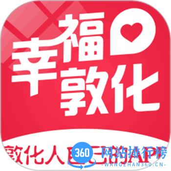 幸福敦化