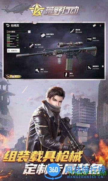 Knives Out荒野行动日服安装包 v1.290.479409 安卓版 0