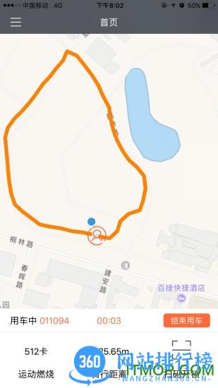校易行电动车 v4.6.9安卓版 1