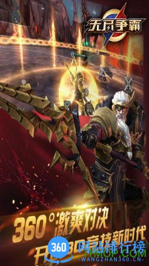 无尽争霸爱游戏手机版 v1.38.0.1 安卓版 1