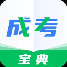 成人高考宝典app
