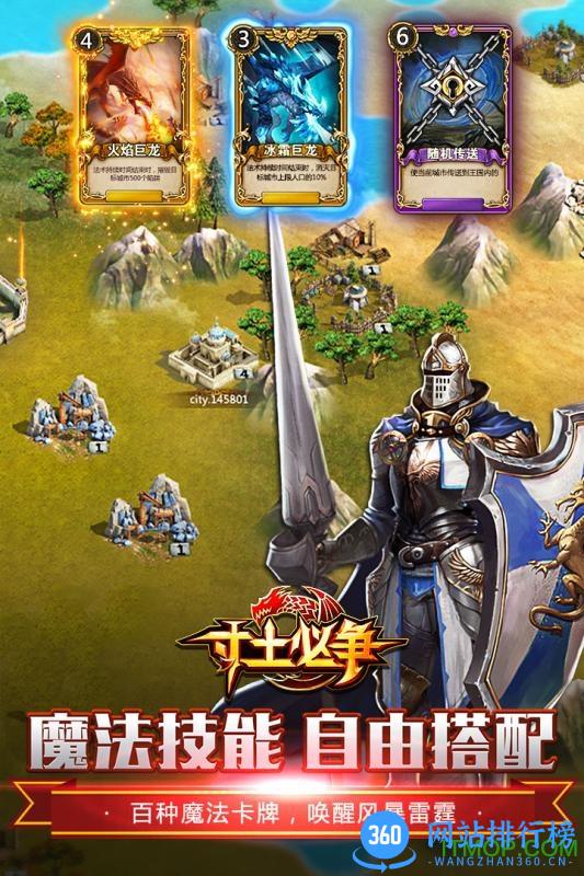 寸土必争九游平台 v1.1.0 安卓版 3
