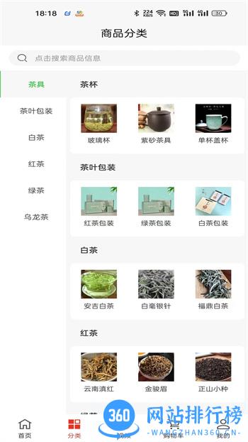 一灯茶网 v2.0.6最新官方安卓版 3