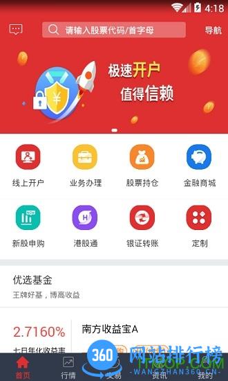 万和e阳指官方版 v3.0.23安卓最新版 1