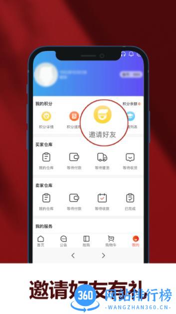聚宝分皿 v1.0.0 官方安卓版本 3