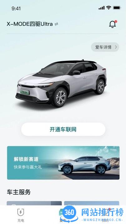 广汽丰田bZ安卓版