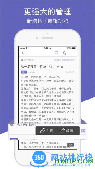 篱笆社区手机版 v7.5.4安卓版 2