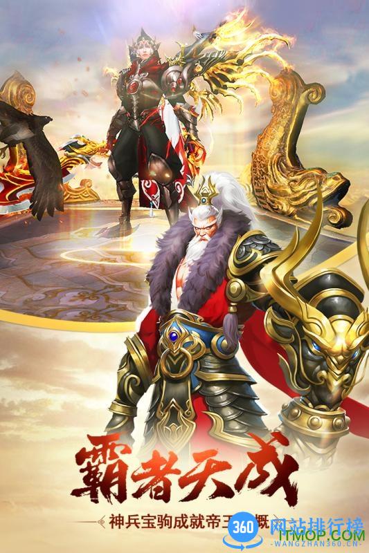 天下长安手游变态版 v2.0 安卓版 1