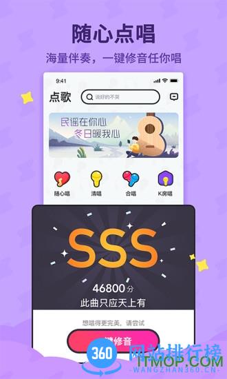 酷狗唱唱斗歌版下载