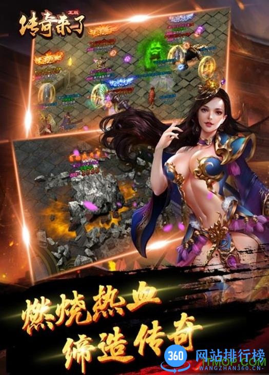 杭州九翎网络传奇来了 v3.6 安卓版 1