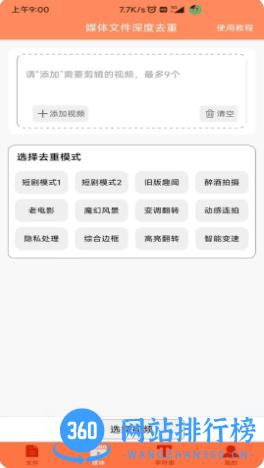 文件MD5修改器 v1.3.3官方安卓版本 2