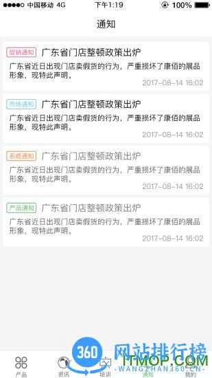 康佰中国app