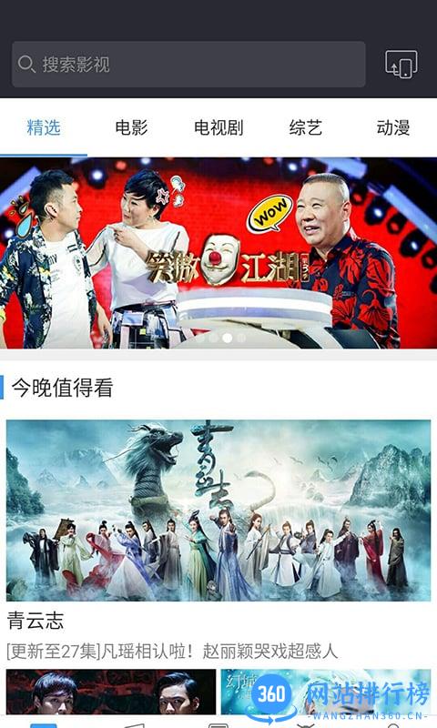 极米投影仪app