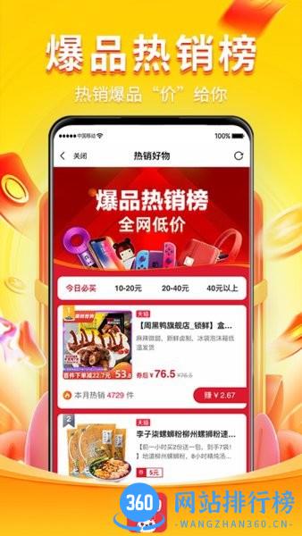 乖淘优惠券领取 v0.3.8安卓版 3