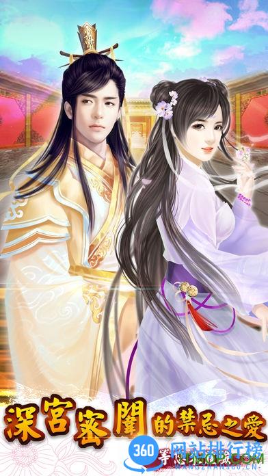 宫廷计qq登录版本 v1.3.1 最新安卓版 1