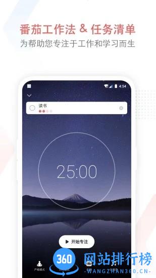 专注清单高级版app v14.7 安卓版 0