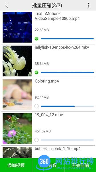 小视频压缩专业版app v5.1.7安卓版 2
