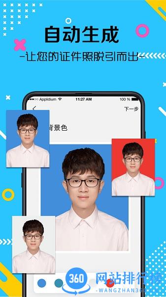 海马证件照app下载