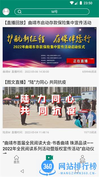 罗平M v4.7.0 官方安卓版本 1