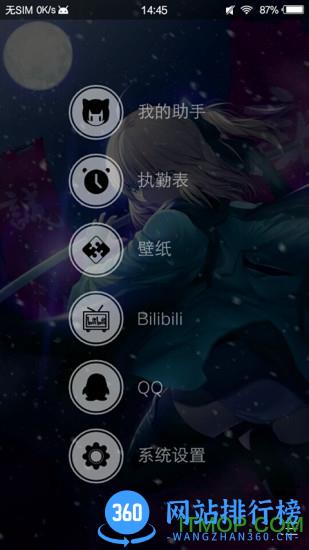 兽耳科技虚拟助手 v4.1.5官网安卓版 2