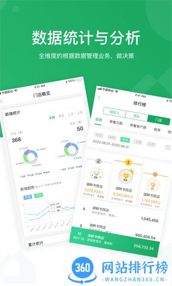 优居优住经纪人客户端 v3.45.0安卓官方版 3