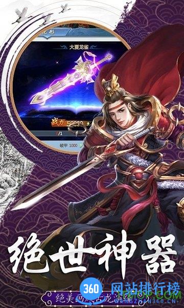小米真古龙群侠传ol