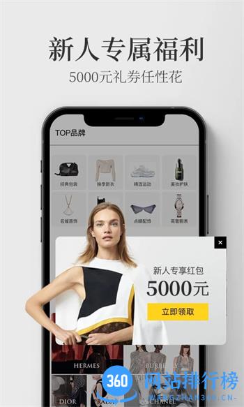 寺库奢侈品 v8.0.80官方安卓版本 3