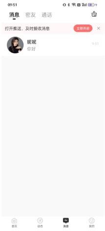 珍缘 v1.0.15 官方安卓版本 1