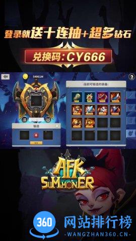 安苏战歌 v1.0.19 安卓版 2