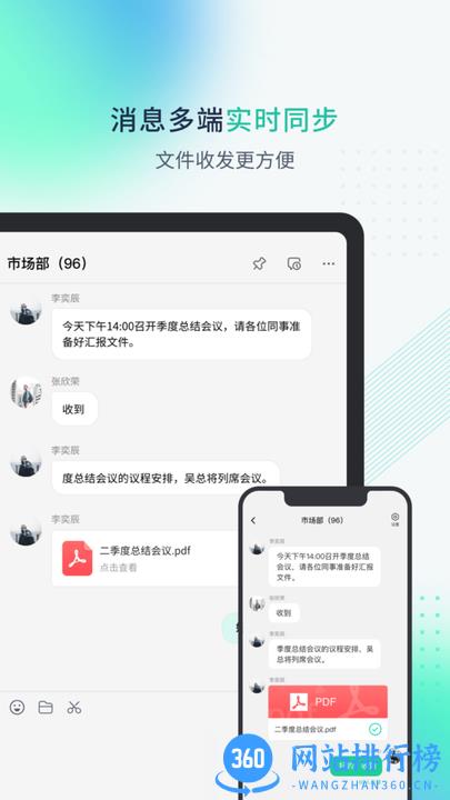 粤企云办公官方版 v1.3.4.1208安卓版 2