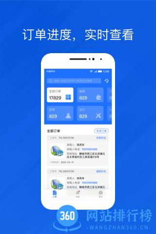 光伏生活代理端官方版