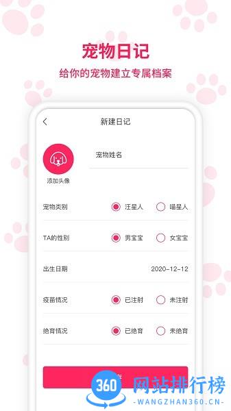 动物语言翻译器app免费版 v1.2.7安卓版 1