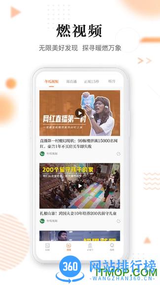 正观新闻客户端 v3.0.0安卓版 2